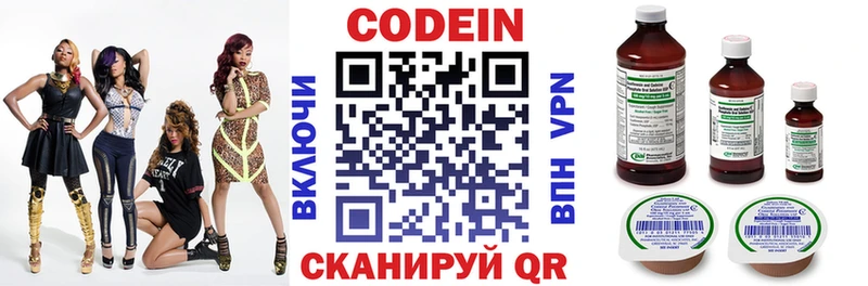 что такое наркотик  Новоузенск  mega зеркало  Кодеин напиток Lean (лин) 
