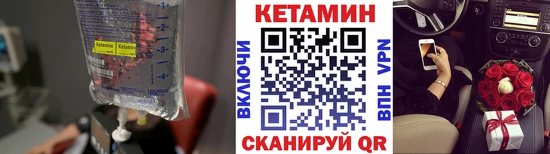 КЕТАМИН VHQ  Новоузенск 