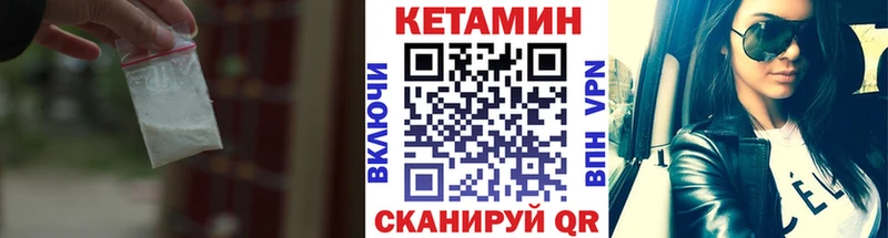 КЕТАМИН VHQ Новоузенск
