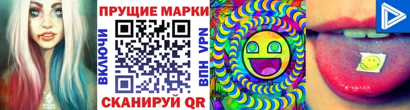 Марки NBOMe 1500мкг Новоузенск